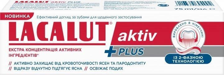 Зубна паста Lacalut Activ Plus 75 мл (4016369694992) VBВ00295985 фото