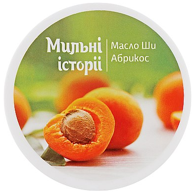 Мильні Історії масло ши для тіла "абрикос" С40230 фото