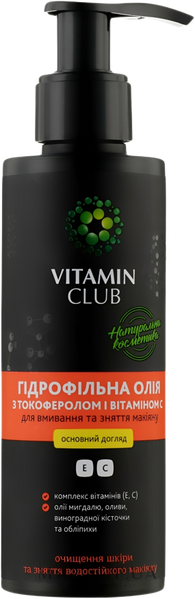 Vitamin Club Гідрофільна Олія для зняття макіяжу з токоферолом та вітаміном С С44770 фото