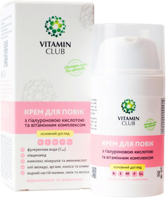 Vitamin Club Крем для век с гиалуроновой кислотой и витаминным комплексом С43401 фото