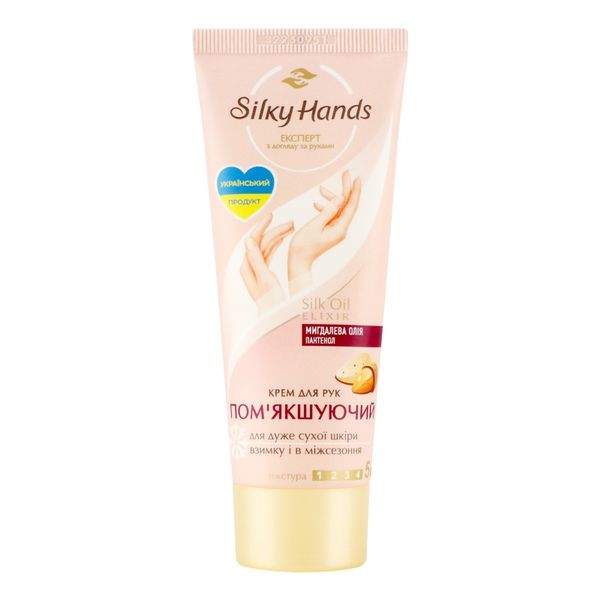 Крем для рук Silky Hands Смягчающий 72 мл (8720633003996) VBВ00298075 фото