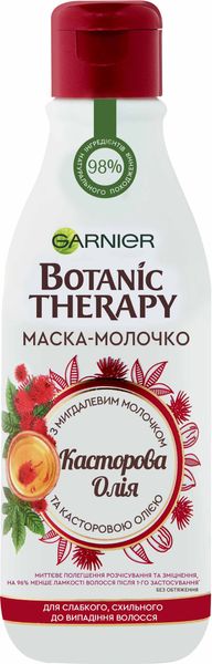 Маска-молочко Garnier Botanic Therapy Рицинова олія для слабкого, схильного до випадіння волосся 250 мл (3600542265683) VBВ00093579 фото