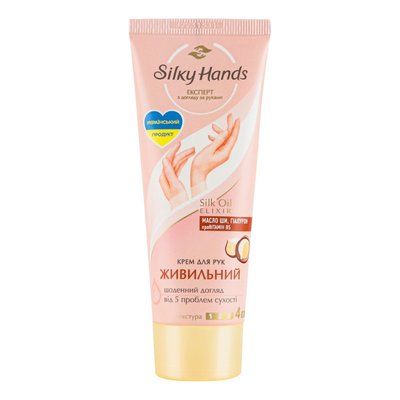 Крем для рук Silky Hands живильний 72 мл (8720633003965) VBВ00297117 фото