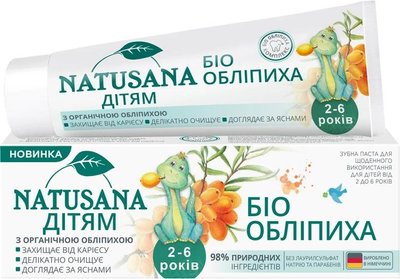 Дитяча зубна паста Natusana Біо Обліпиха 2 - 6 років 50 мл (4016369693766) VBВ00299660 фото