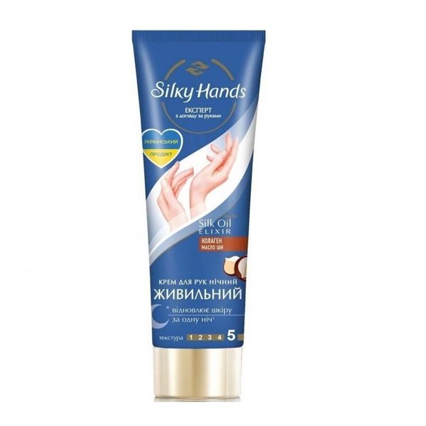 Крем для рук нічний Silky hands, що відновлює 72 мл (8720633004160) VBВ00298073 фото