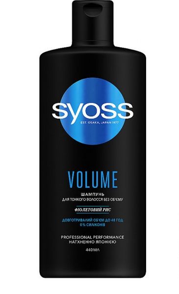 Шампунь Syoss Volume с Фиолетовым Рисом для тонких волос без объема 440 мл (9000101277296) VBВ00099109 фото